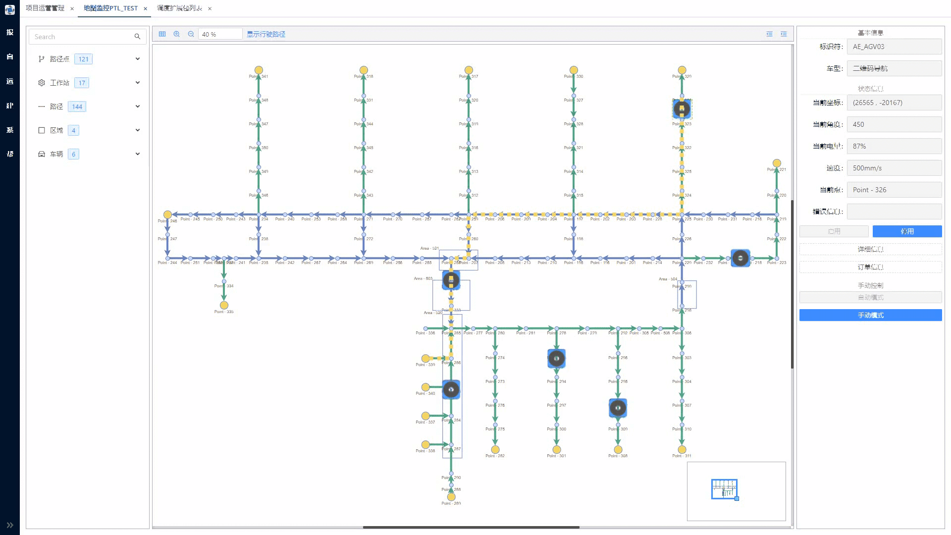 Production Logistics Execution System